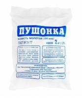 пушонка 2кг
