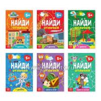 найди