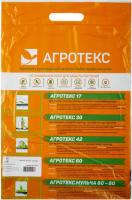 агротекс