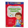 Обуч.книга Веселые уроки 5-7лет SL (трен пам)