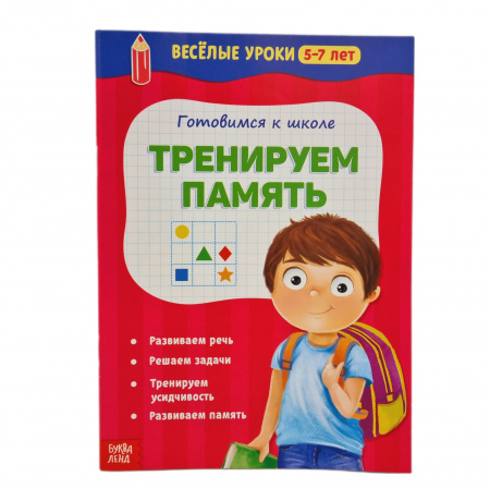 Обуч.книга Веселые уроки 5-7лет SL (трен пам)