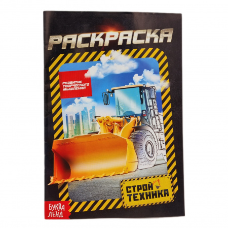 Раскр.для мальчиков А5 10-12стр в Асс SL (5)