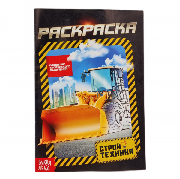 Раскр.для мальчиков А5 10-12стр в Асс SL (5)