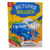 Раскр.для мальчиков А5 10-12стр в Асс SL (1)