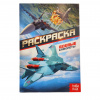 Раскр.для мальчиков А5 10-12стр в Асс SL (14)